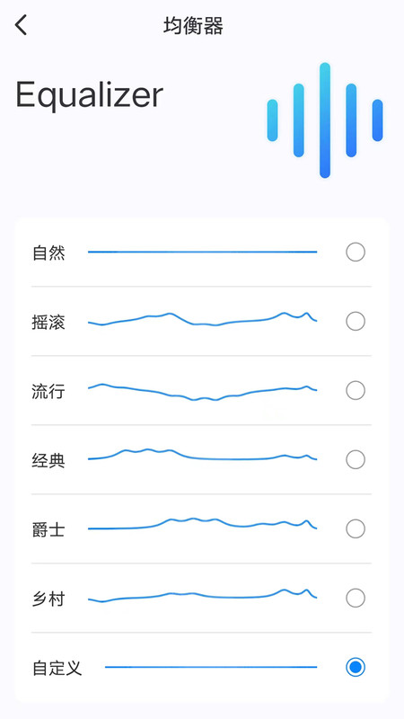 Heylink Audio蓝牙耳机助手官方下载 v1.1.1