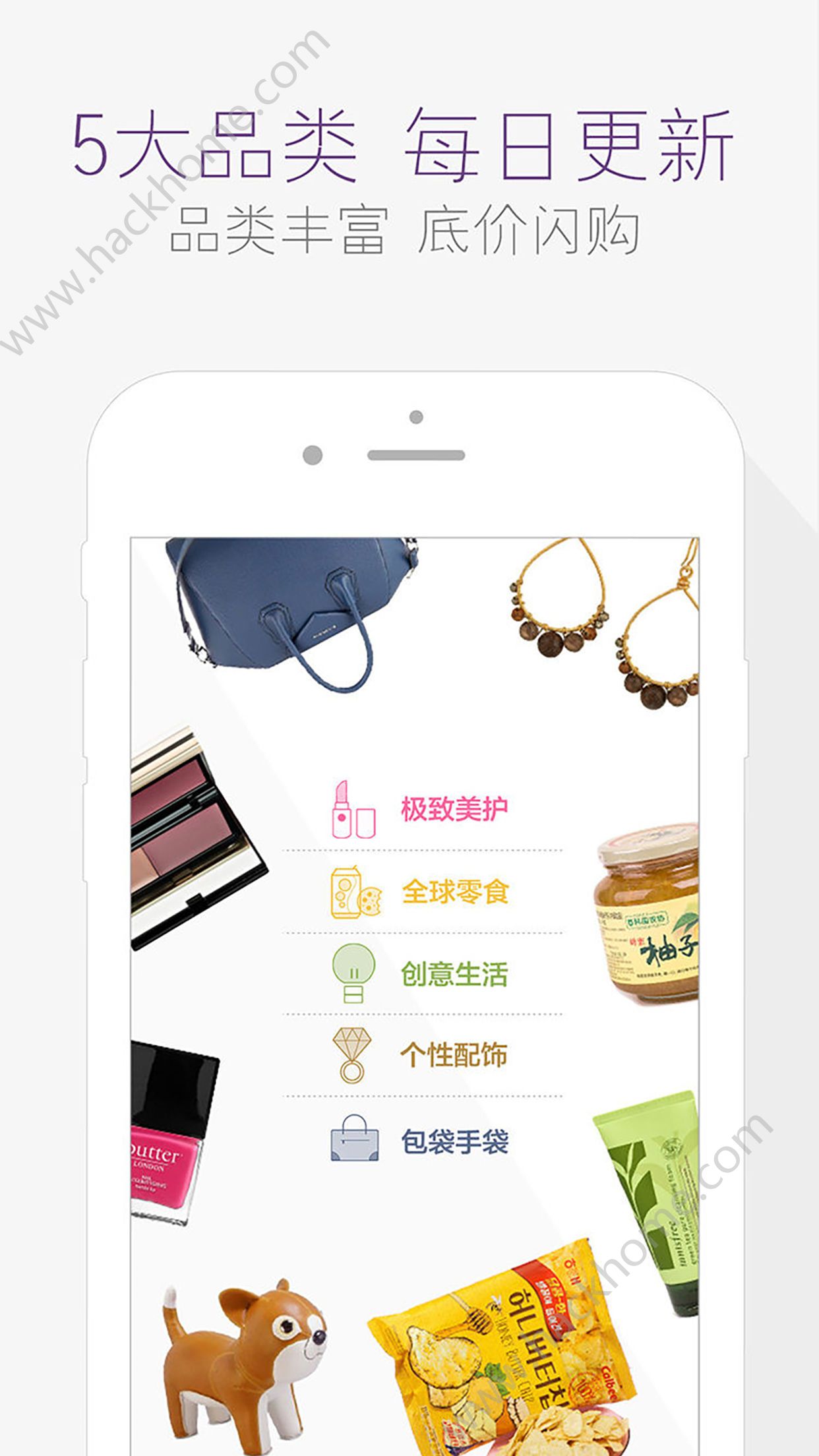 达令全球好货app官网版下载 v6.0.1