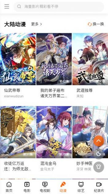 好运TV免费安装包下载 v1.0