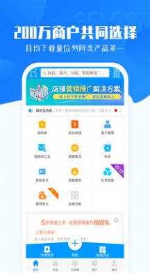 秦丝智慧零售app软件下载 v5.3.12