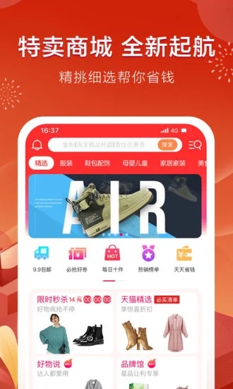 纷多多拼团app最新版下载图片1