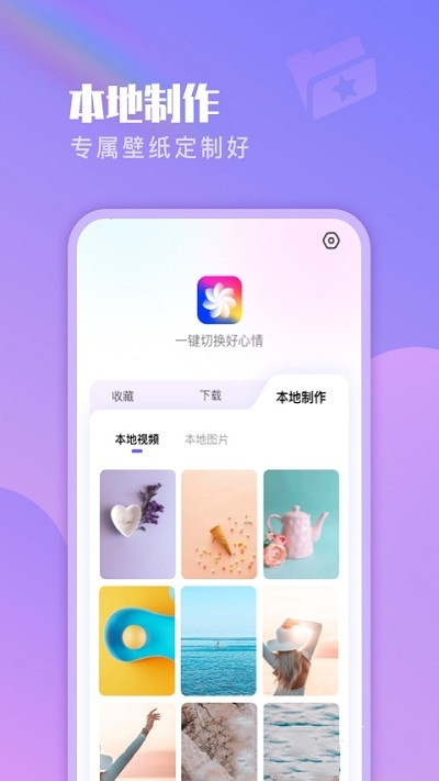 懒人壁纸app最新版下载 v1.1.0