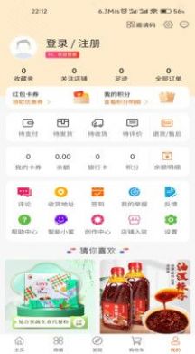 为客共饷购物app官方下载 v1.0