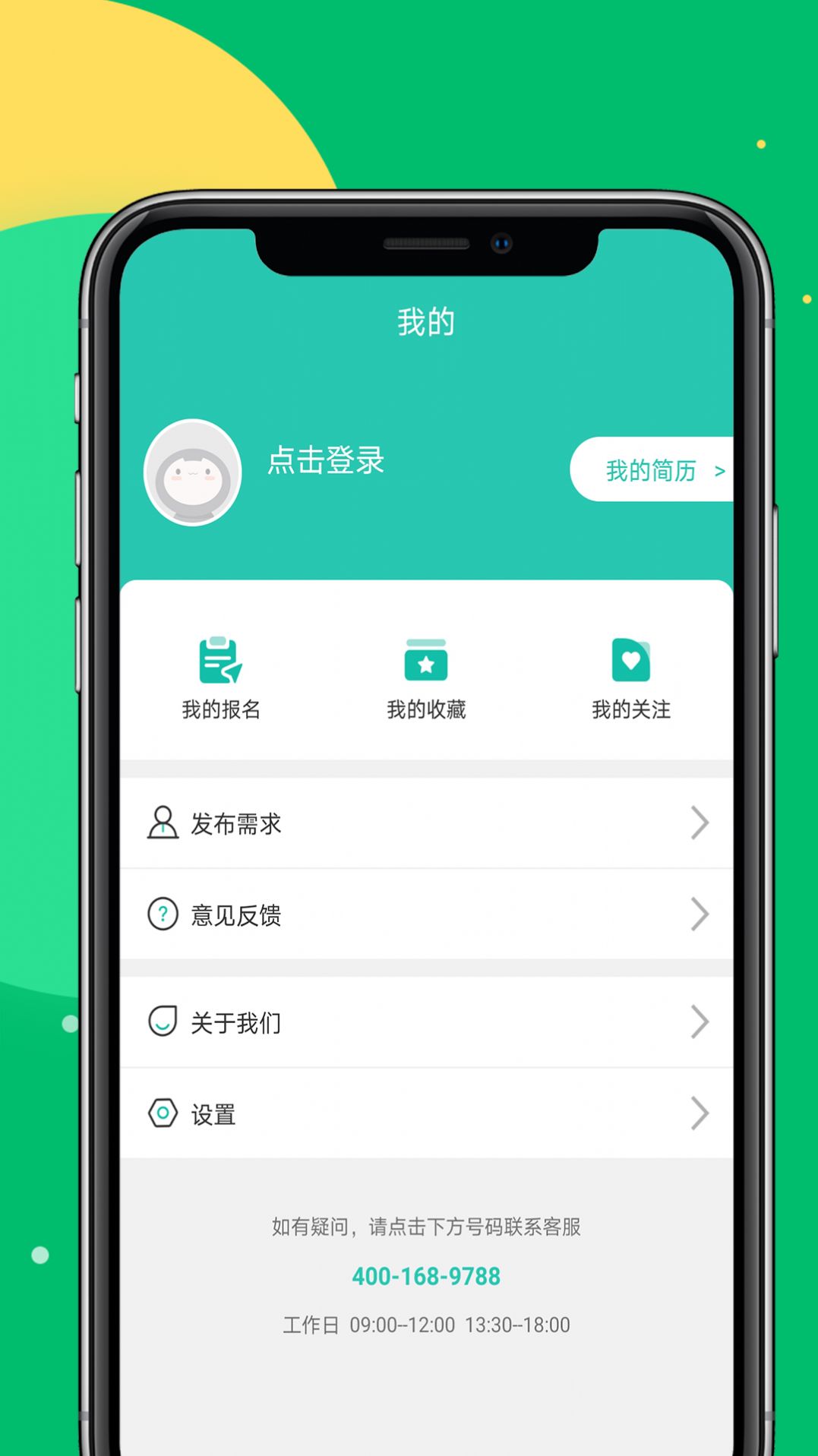 趣利兼职app官方版下载 v1.0