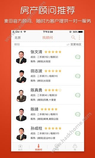 麦田在线北京二手房官网APP下载 v3.3.8