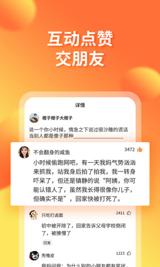 橘子搞笑视频app官方版下载图片1