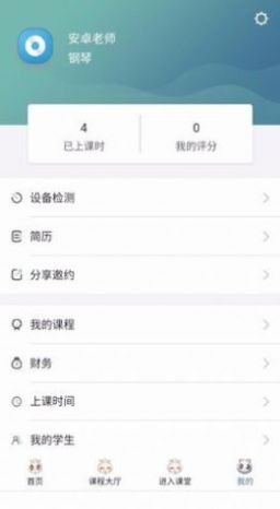 余韵音乐陪练app学习最新版 v1.0