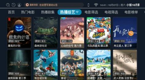 小饭10月影视TV最新免费版下载 v3.1.0