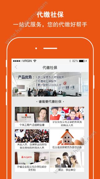 恒信人才网义务招聘手机版app下载 v5.2.1