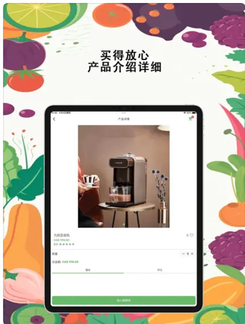 24小时生鲜购物app手机版下载 v1.0