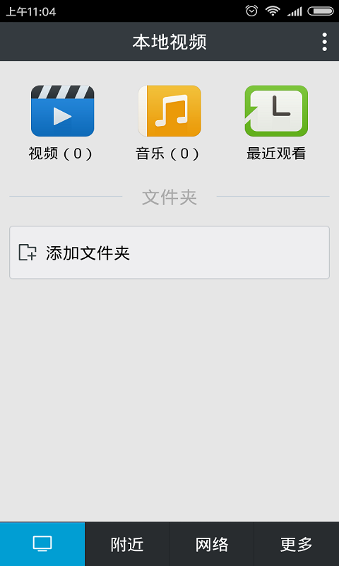 MoliPlayer安卓版app软件下载 v2.8.19.92