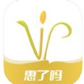 惠了吗购物app手机版下载 v1.0