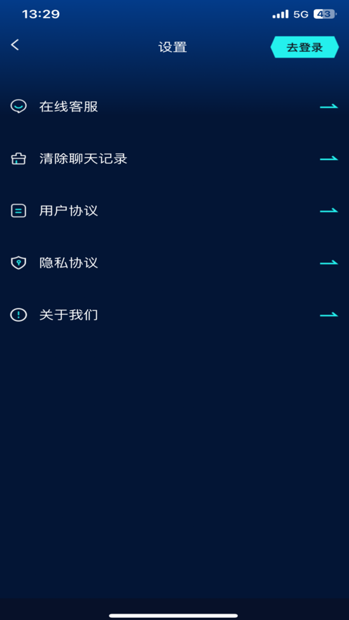 极光chat智能聊天下载 v1.0.0