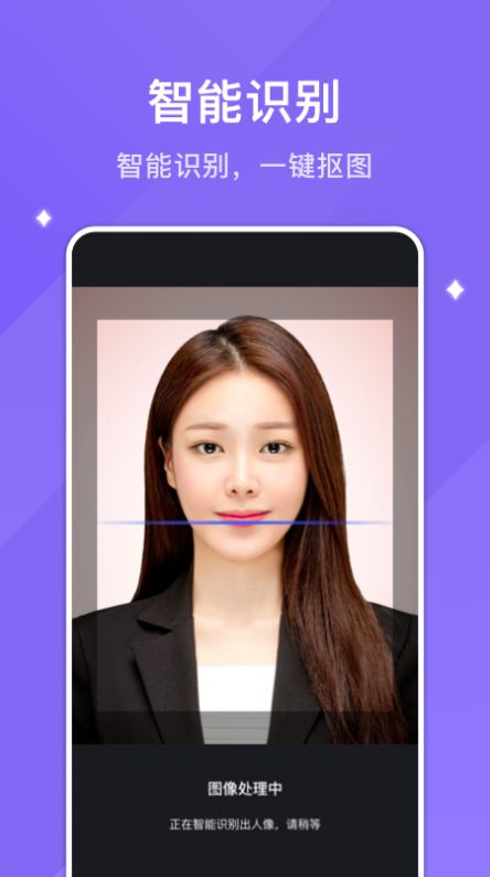 韩系证件照软件app官方版下载 v1.1
