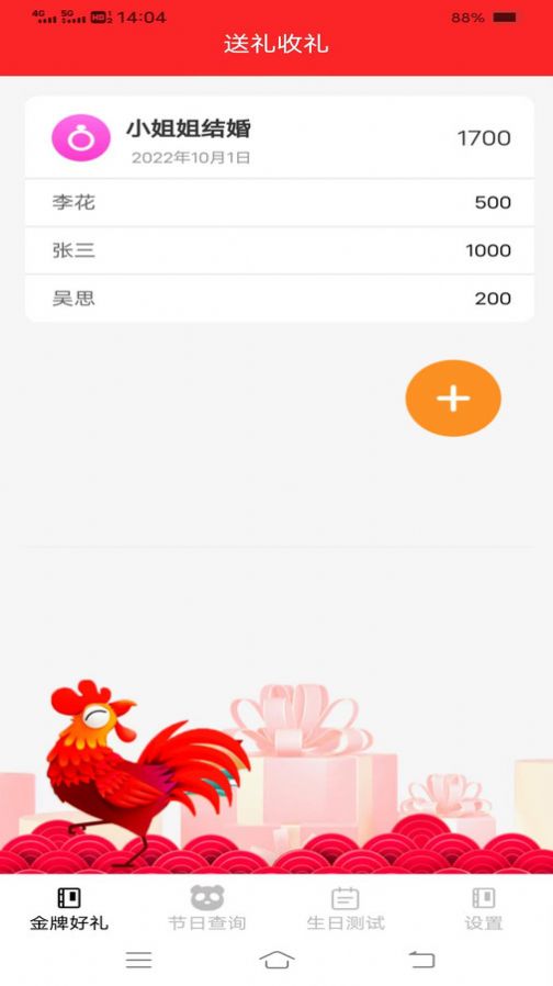 金牌好礼最新手机版下载 v1.4.9