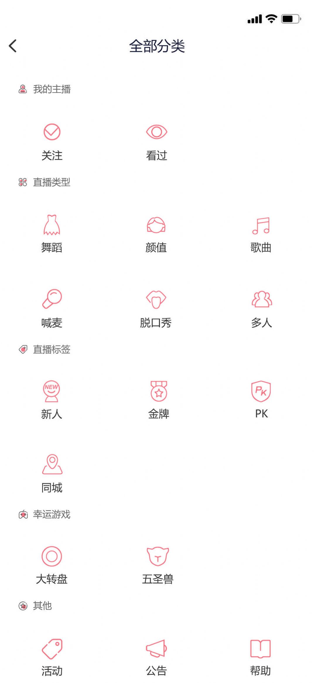 好主播社交app手机版下载 v1.0.2