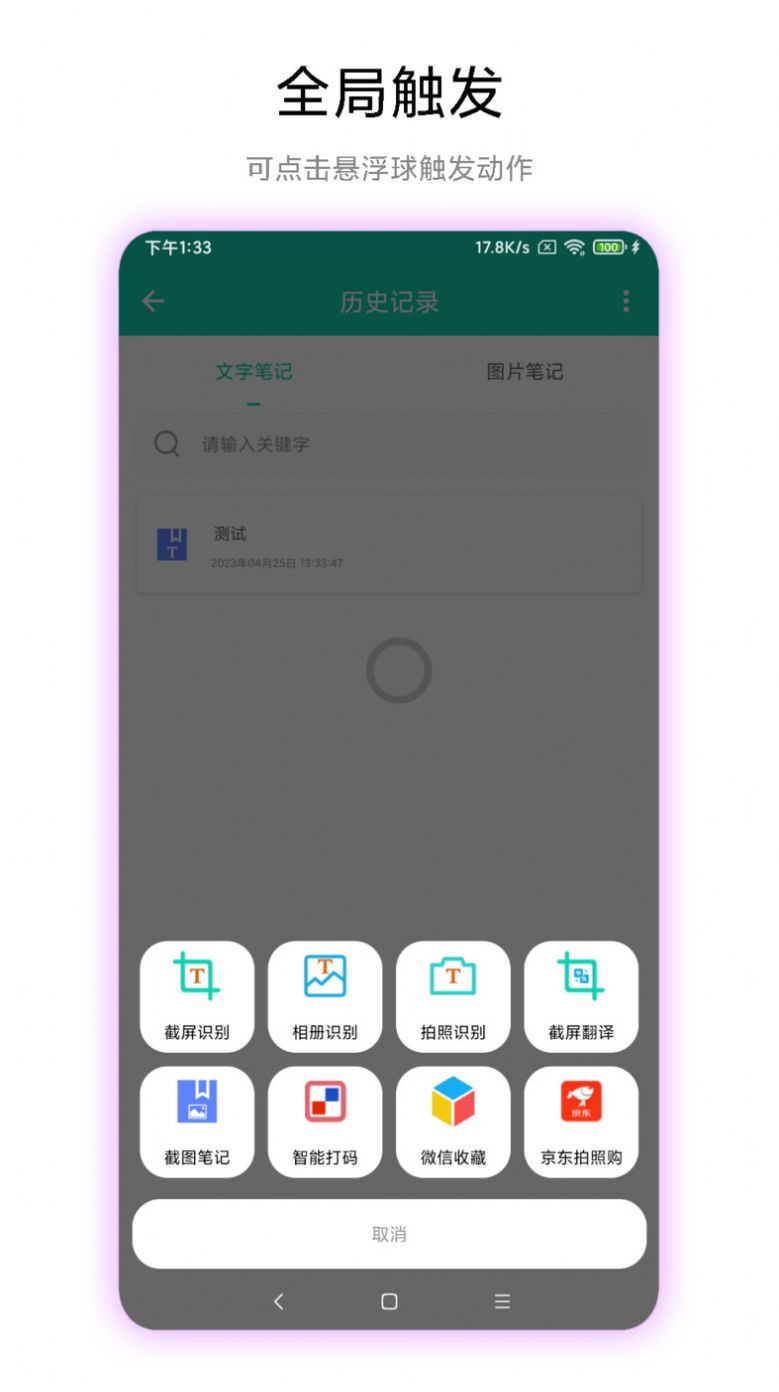 文字识别免费版手机软件下载 v1.0.1