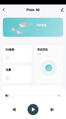 品胜智能家居助手app官方版下载 v1.0.0