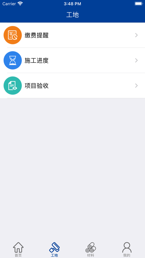 湘乡龙云品质装饰装修app下载 v4.5