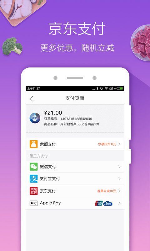 永辉生活app下载手机版 v9.10.0.4