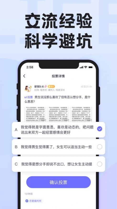 二狗单身青年自救平台app最新版下载图片3