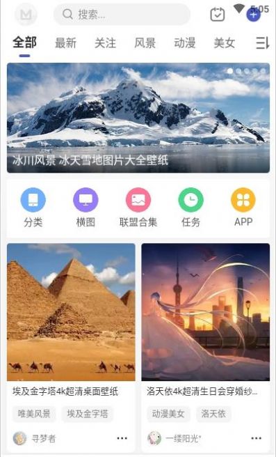 云猫壁纸app官方版下载 v1.1.23