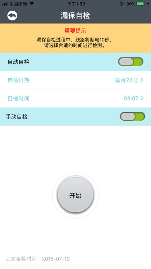 安裕智电app软件下载 v1.0.0