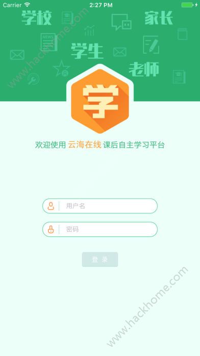 连云港云海在线家长app下载手机版下载客户端 v2.0.6