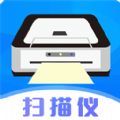 扫描仪超清王app官方下载 v3.1.3