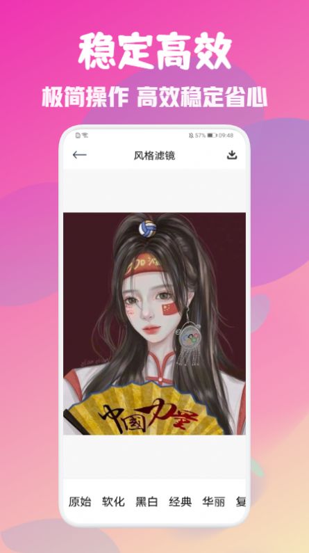 美颜完美相机app官方下载 v1.1