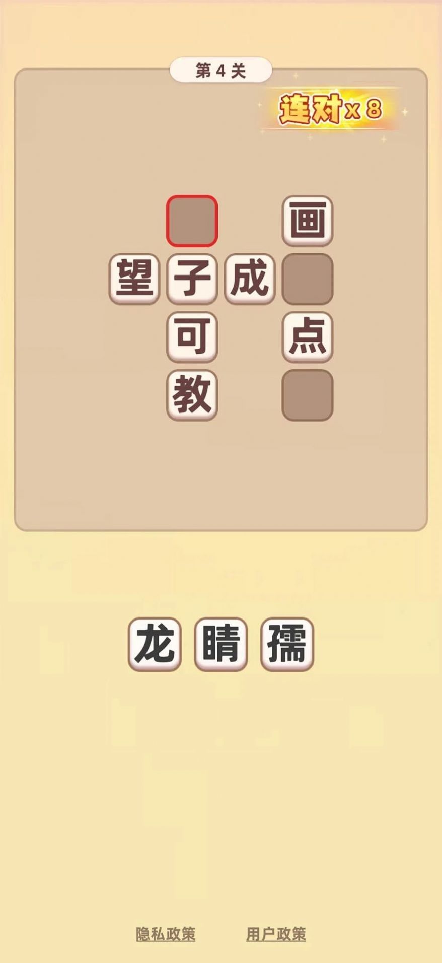 成语乐乐透app安卓版下载 v1.0.0