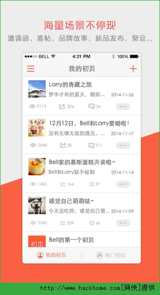 初页官网IOS手机版app v4.6.8.62