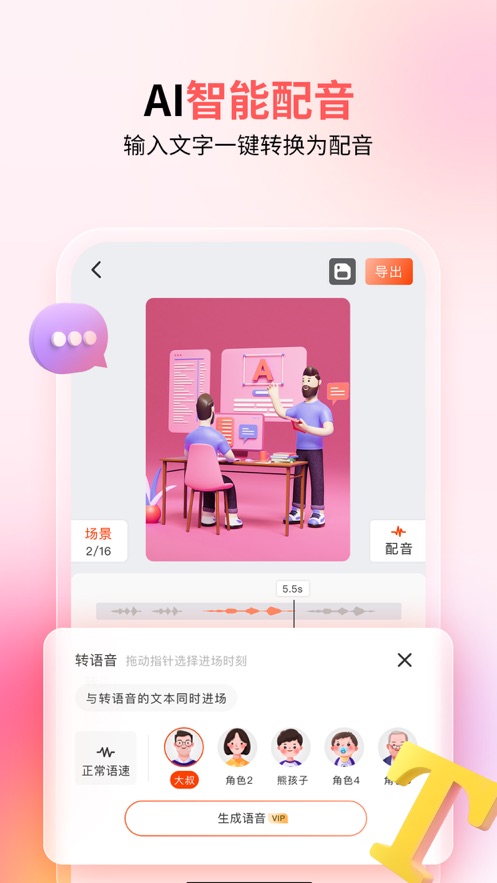 来画动画制作手机版app下载 v6.2.2