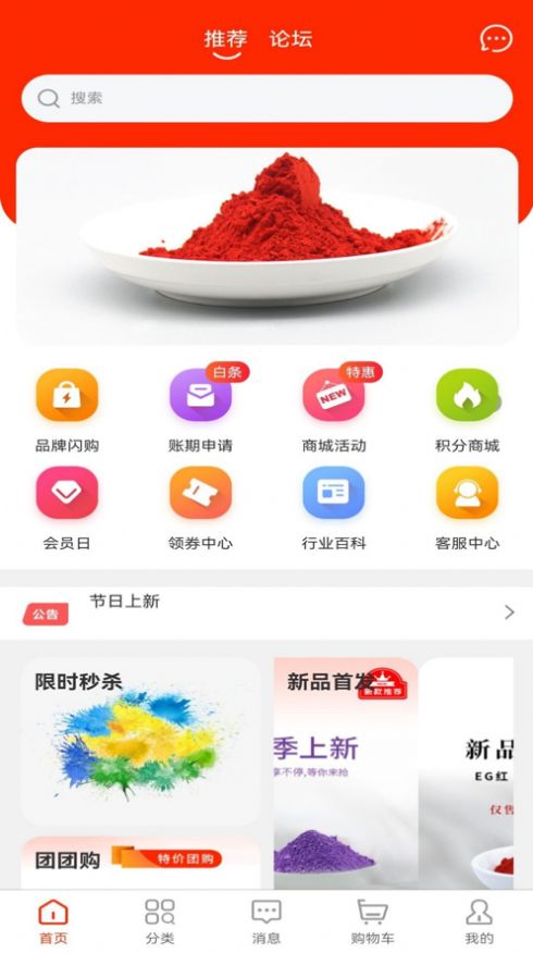 颜料超市app官方下载 v1.0.1