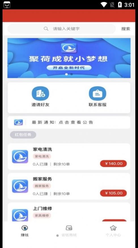 聚荷购物app官方下载 v2.0.1