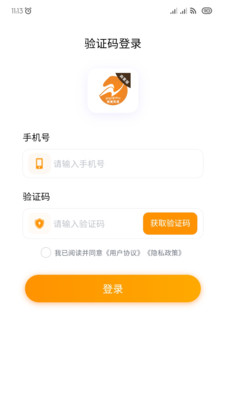 林周同城商家版app官方下载图片1