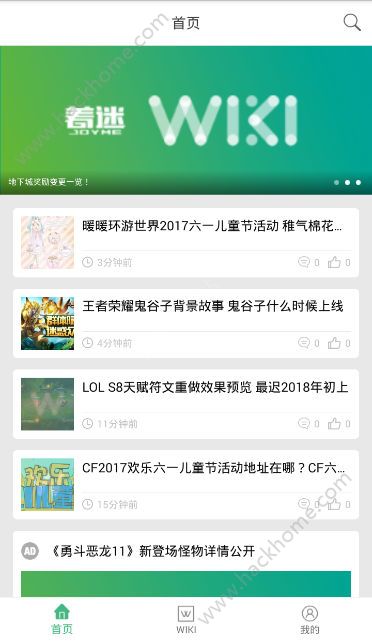 着迷wiki官网下载app手机版 v1.1.0