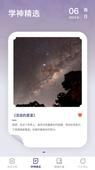 点点学神app安卓版下载 v1.0.0