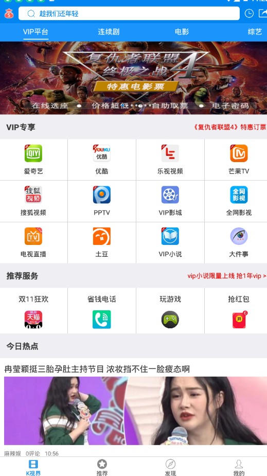 k视界官网下载安装 v4.0.6