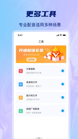 AI批量视频生成软件app下载 v1.0.0