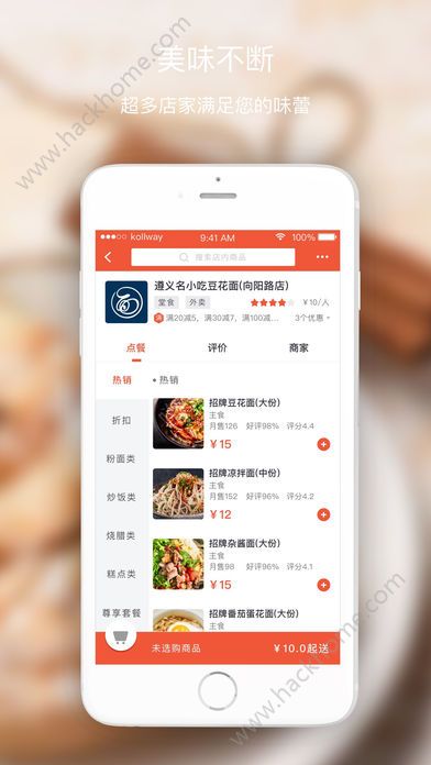 生活Plus手机版app官方下载 v5.5.0