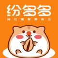 纷多多优选app手机版 v1.0.0