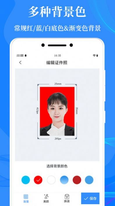 标准证件照相机app官方版下载 v1.8