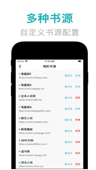 天机免费小说app官网版下载 v1.0.5