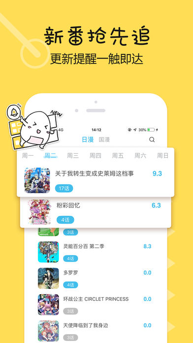 啊噗猫追番官网新番导航app软件下载 v1.0.0