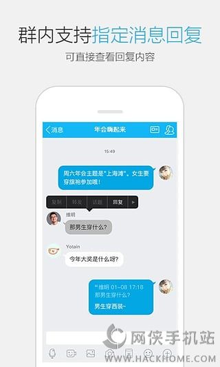 iphone版手机QQ6.5.7官方下载 v8.8.38