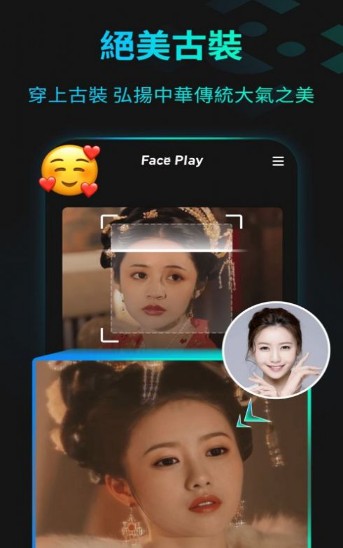 faceplay安卓版下载 v5.6.3