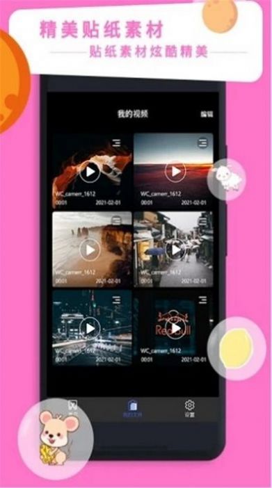 禾立视频剪辑大师app软件官方下载 v2.2