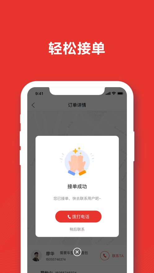 运满多司机任务版平台app官方下载 v6.3.0