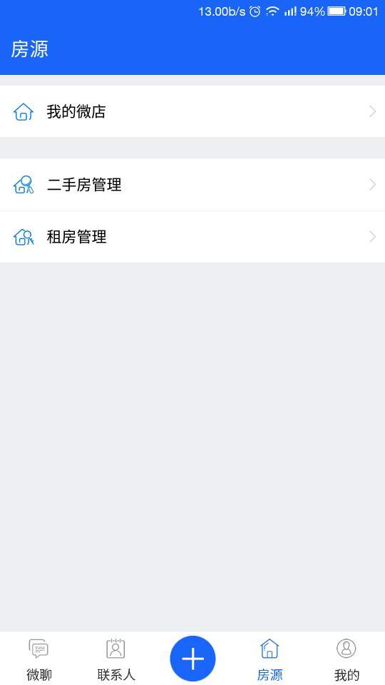 917移动经纪人软件官网下载 v3.6.9